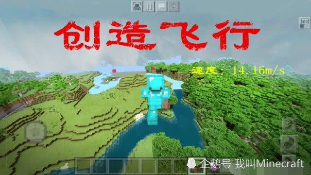 我的世界最快的8种交通工具 创造飞行垫底 我的世界 Mc