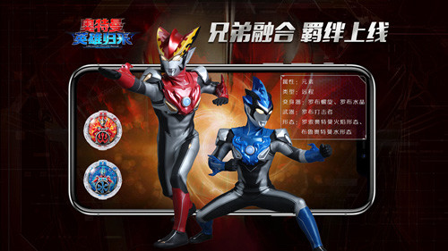 奥特曼英雄归来将上线罗布奥特曼 角色情报抢