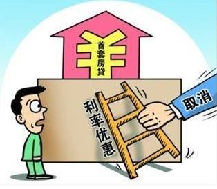 7月最新房贷利率:再上调5%,多行取消首套上浮