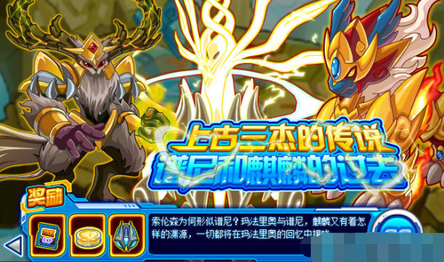 赛尔号上古三杰虽然属性相互制约但是实力差距巨大现在终于都进化了