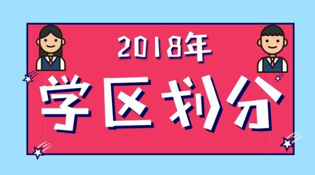 最新！《温州市区小学学区地图（2018）》来了插图