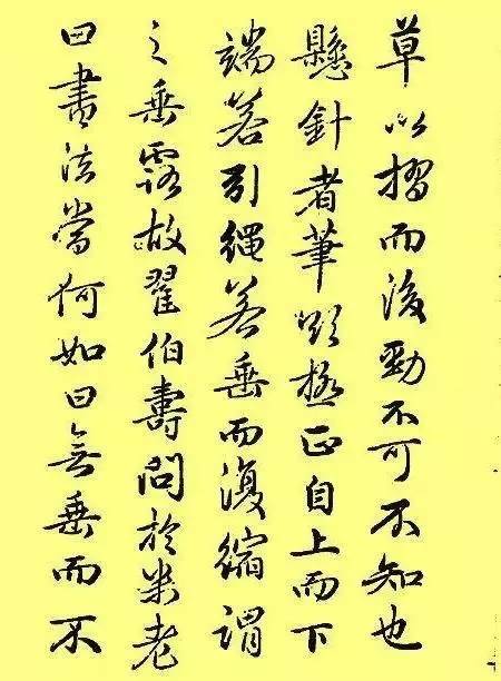 赵孟頫真迹《续书谱,实为行书之典范(珍藏本)