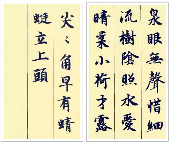 古诗|据说这楷书和古诗很配哦