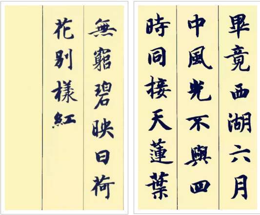 古诗|据说这楷书和古诗很配哦