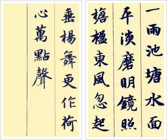 古诗|据说这楷书和古诗很配哦