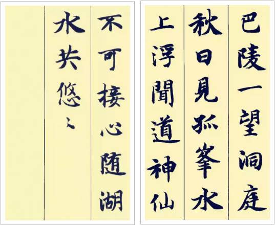 古诗|据说这楷书和古诗很配哦