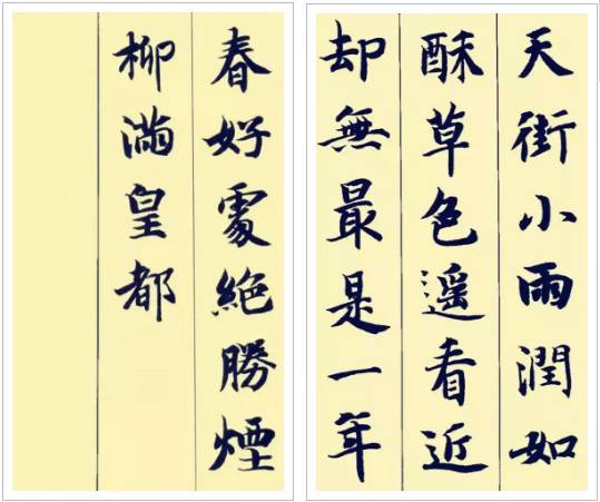 古诗|据说这楷书和古诗很配哦