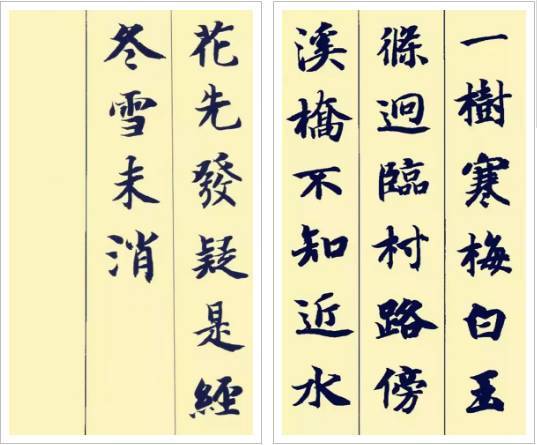 古诗|据说这楷书和古诗很配哦