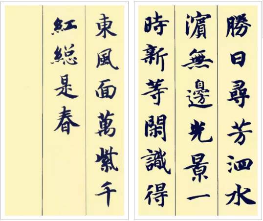 古诗|据说这楷书和古诗很配哦