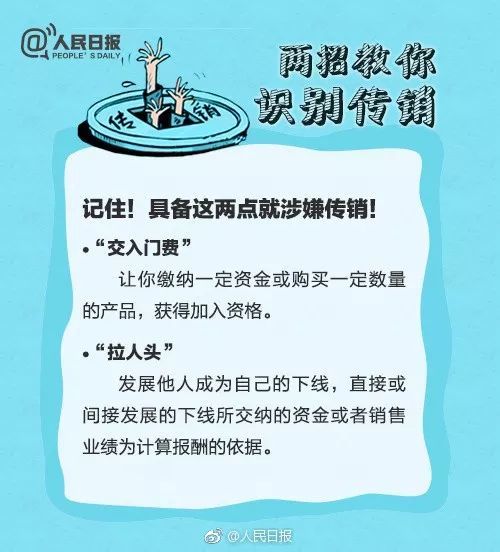 湛江男子到广西北海游玩陷传销曝光广西北海1040工程湛江籍传销老总