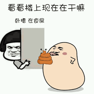 屎是什么味道 腾讯网