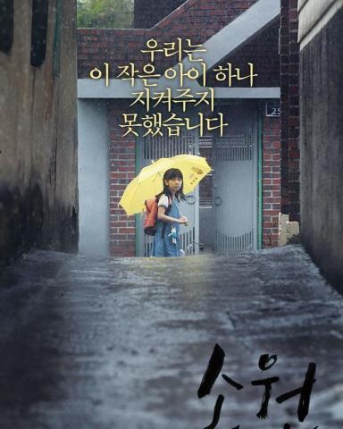 韩国感人催泪电影排行榜前十名推荐，电影放毕，潸然泪下！