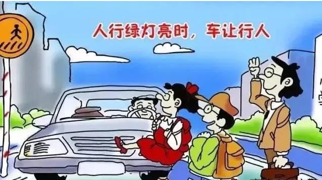 行人上街要注意的图片图片