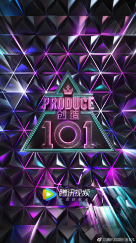 《创造101》第二季开始筹备,经纪公司透露招募