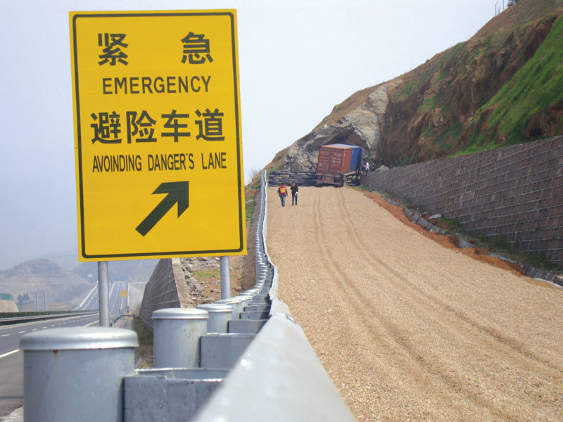 在連續下坡路段發生剎車失靈,還可以藉助車道旁設置的緊急避險車道來