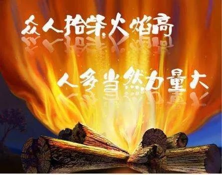 人生不得不知的十个成语