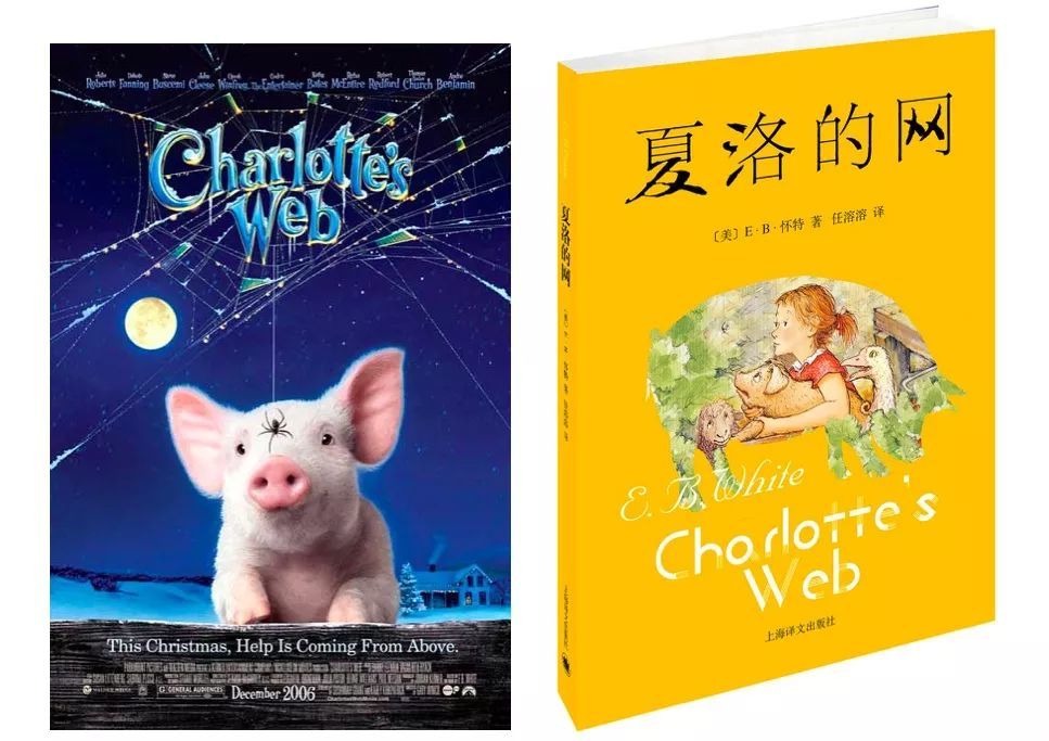 夏洛的网电影 腾讯网