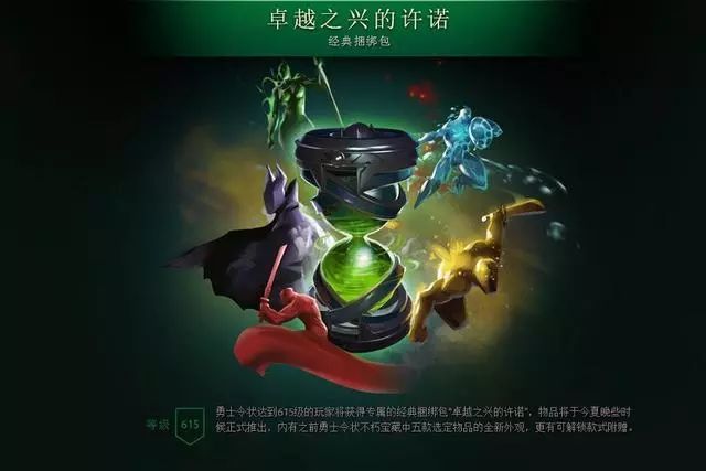 dota2奖金|DOTA2 TI8奖金突破2000万美元，离新纪录还会远吗？