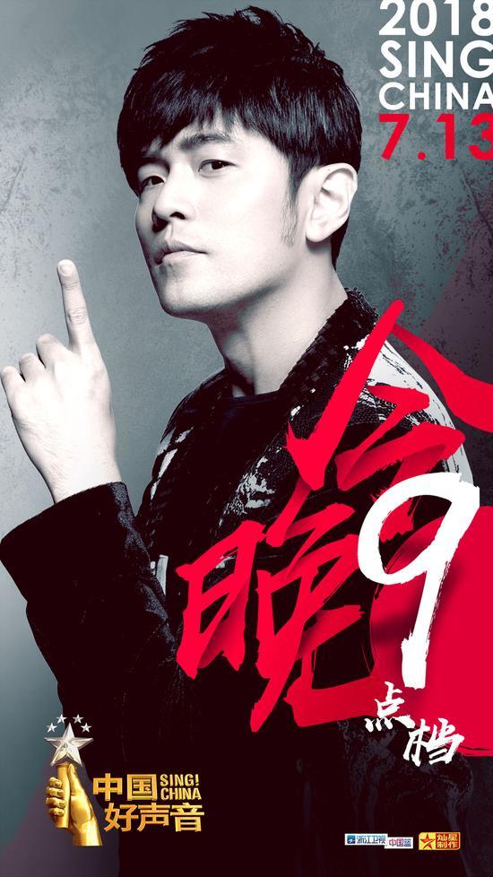 《中国好声音》第五季海报