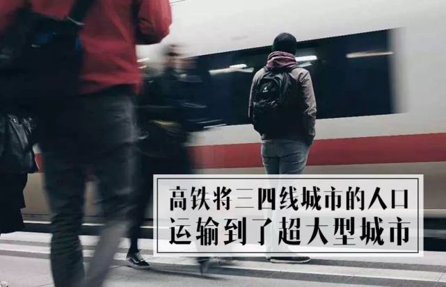 中国高铁10年，为什么这些城市成了输家?