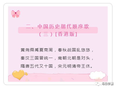 中国历史朝代顺序顺口溜、年表完整版 全了,涨