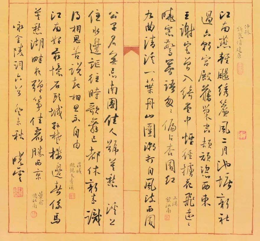 孙晓云小字欣赏