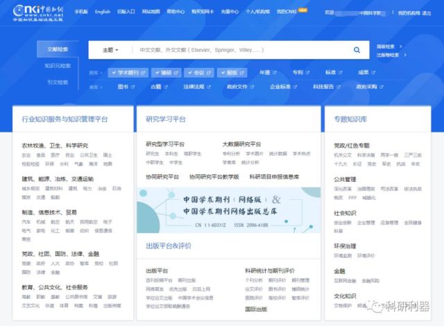 中国知网论文破解下载!亲测可用:iData