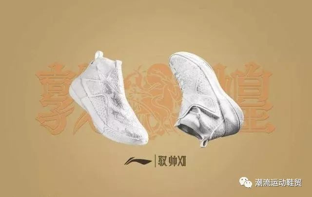 李宁驭帅12敦煌配色球鞋细节超赞中国风满满