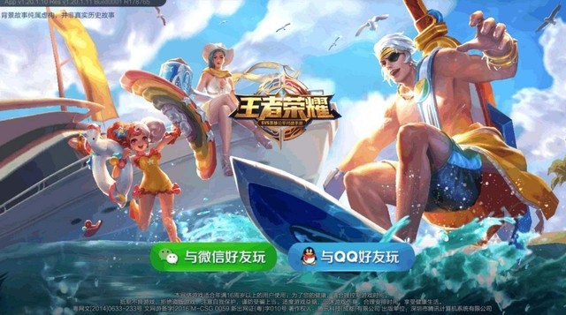 王者荣耀爆出首款双人同屏新皮肤:比基尼公孙