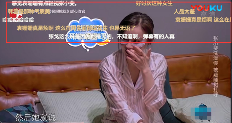 袁姗姗公开吐槽张小斐打呼噜被批情商低发文道歉我打呼噜世界第一