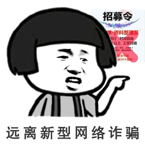 淘宝刷单后,网络兼职又出新花样?韵达快递信