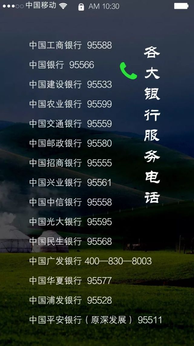 中国移动拨打10086,中国联通拨打10010,中国电信拨打10000.