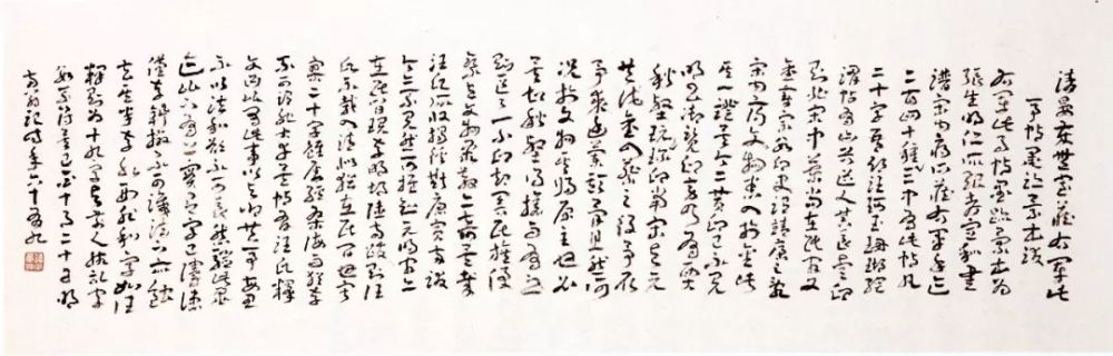 王蘧常|不求一时誉，当期千载知