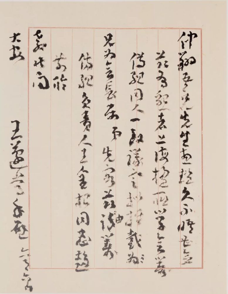 王蘧常|不求一时誉，当期千载知