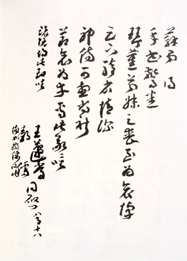 王蘧常|不求一时誉，当期千载知