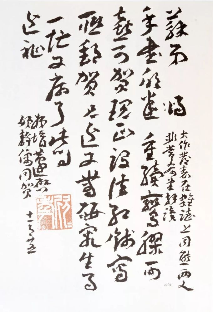 王蘧常|不求一时誉，当期千载知