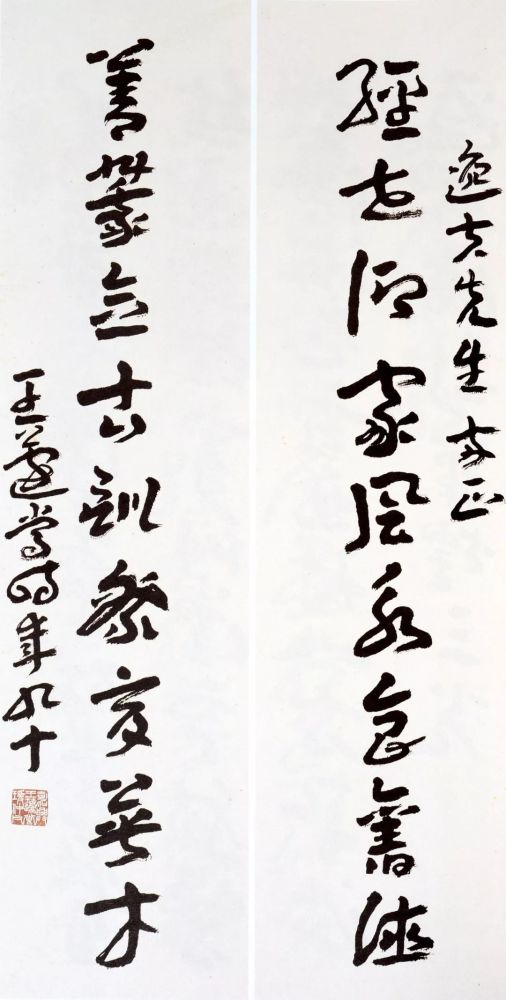 王蘧常|不求一时誉，当期千载知