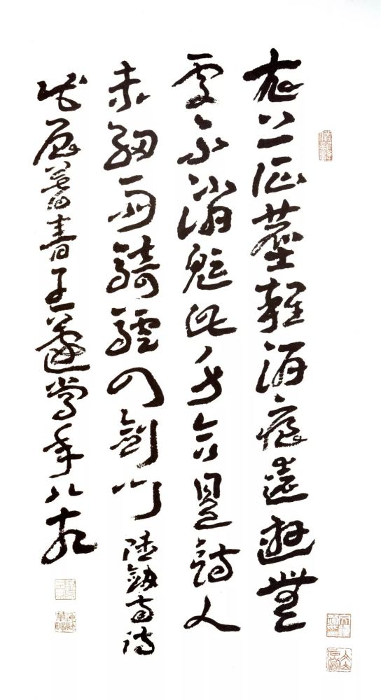 王蘧常|不求一时誉，当期千载知