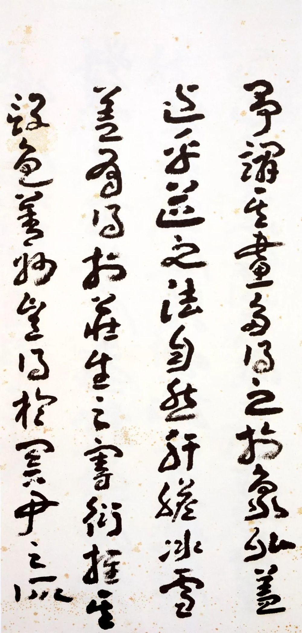 王蘧常|不求一时誉，当期千载知