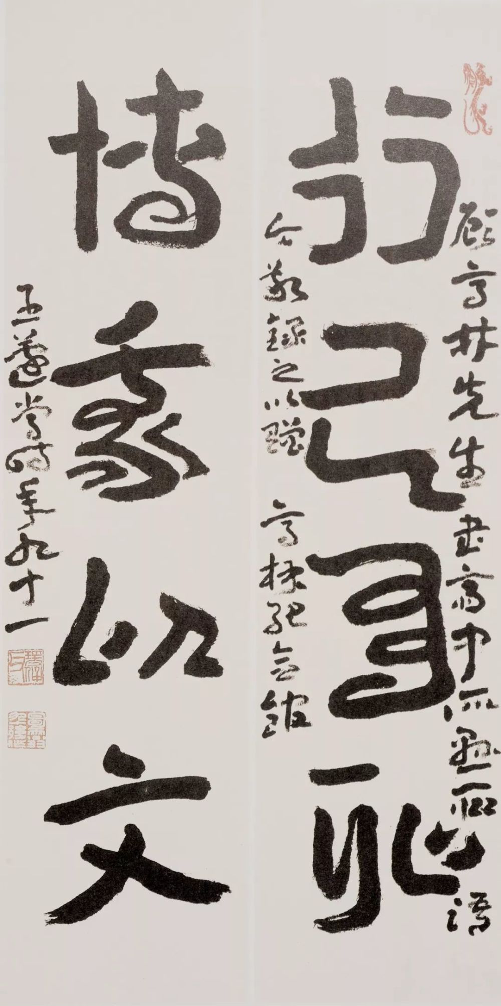 王蘧常|不求一时誉，当期千载知