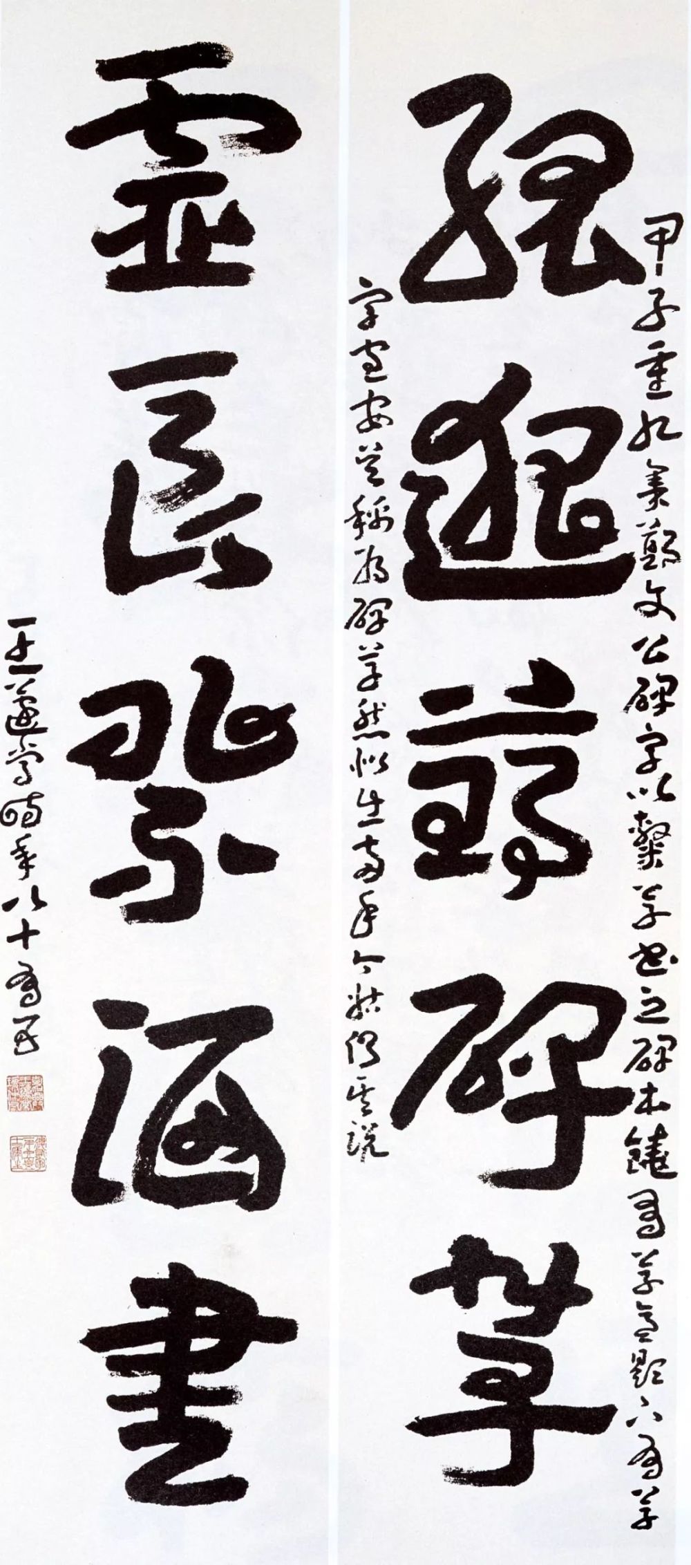 王蘧常|不求一时誉，当期千载知