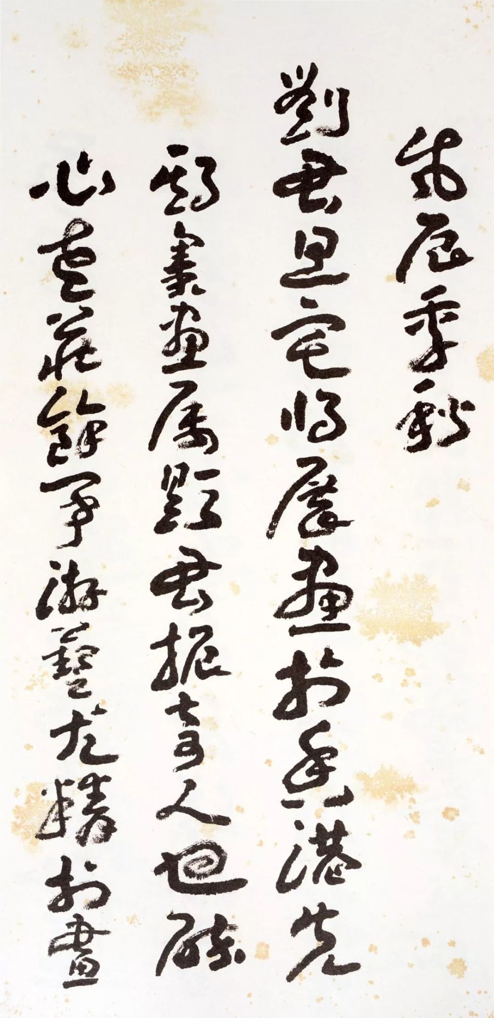 王蘧常|不求一时誉，当期千载知