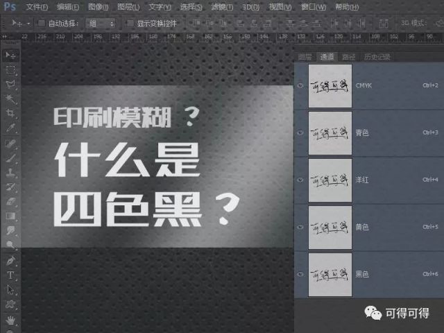 什麼是四色黑?黑色文字印刷模糊是什麼原因?