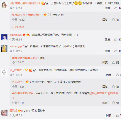 网友爆料鹿晗关晓彤已秘密分手?而她的黑粉却