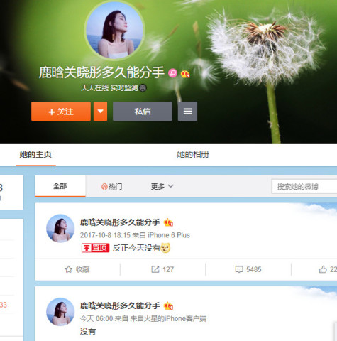 网友爆料鹿晗关晓彤已秘密分手?而她的黑粉却