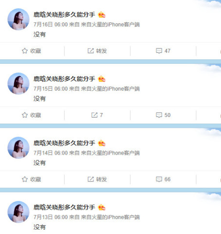 网友爆料鹿晗关晓彤已秘密分手?而她的黑粉却