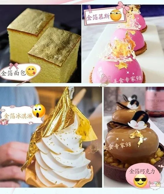 金银箔粉蛋糕图片