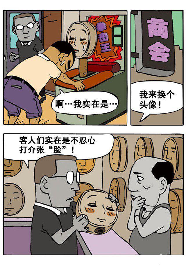 搞笑漫画 一个不忍下手 另一个下手后惨不忍睹