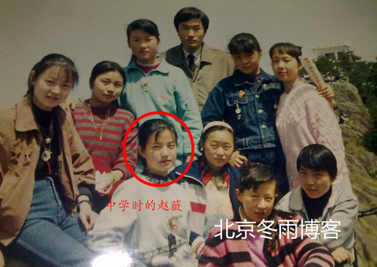 赵薇中学旧照曝光 皮肤白净清纯可人