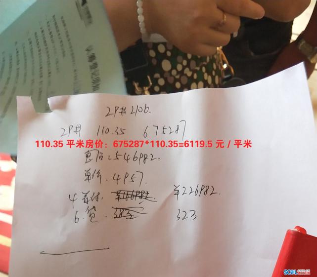 巴中一楼盘开盘当日惹纠纷 被政府部门锁定暂